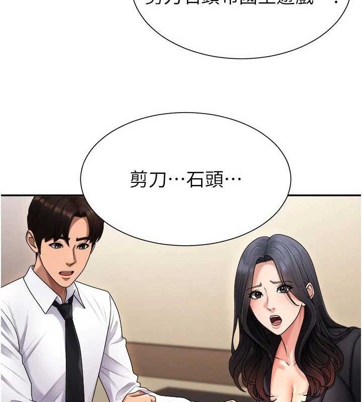 肉體審判第17話-藉酒強吻心上人