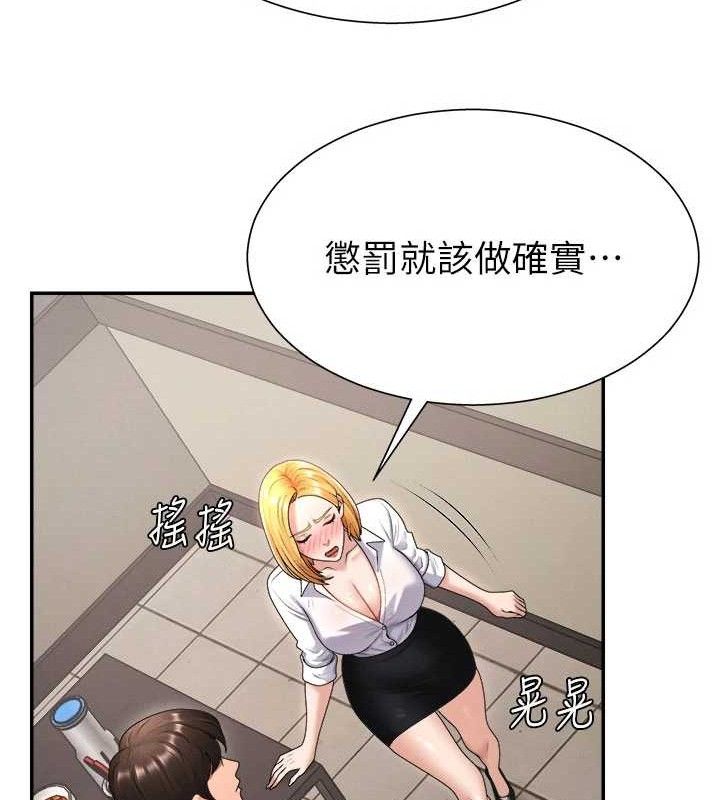 肉体审判第17話-藉酒強吻心上人