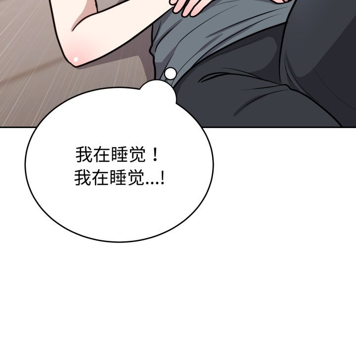 難言之秘第15話