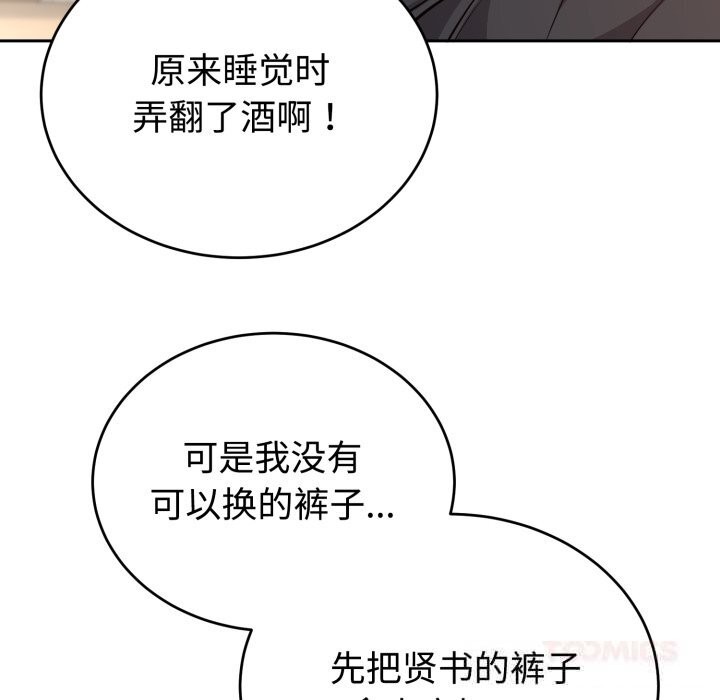 难言之秘第15話