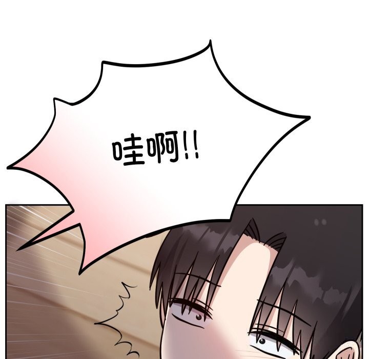 難言之秘第15話