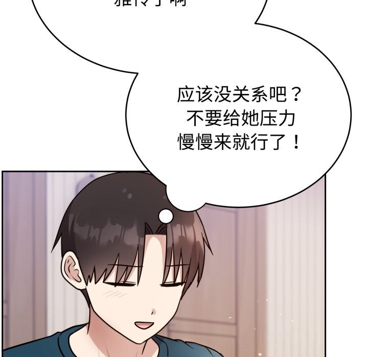 难言之秘第15話