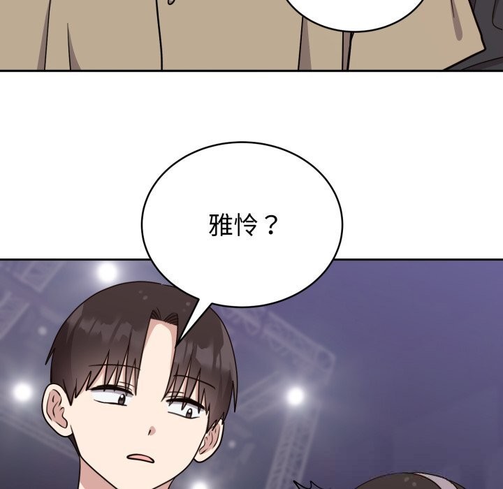 難言之秘第15話