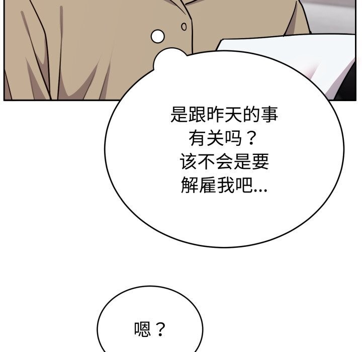 难言之秘第15話