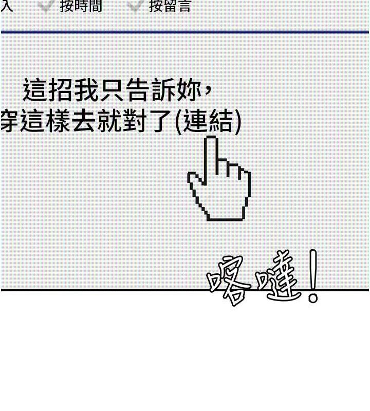 男人配额制第11話-淫蕩女vs.地雷女?!