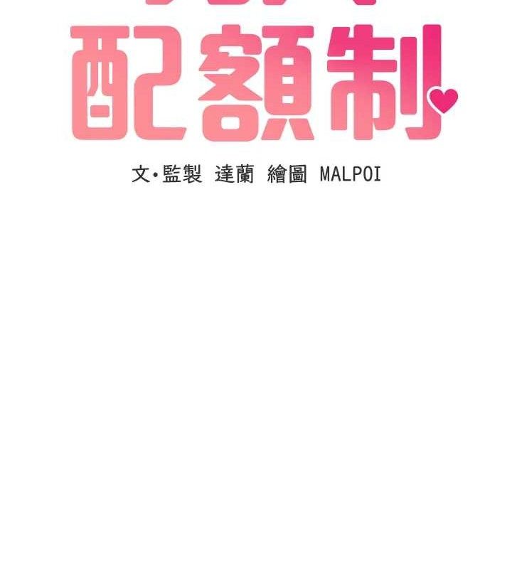 男人配额制第11話-淫蕩女vs.地雷女?!