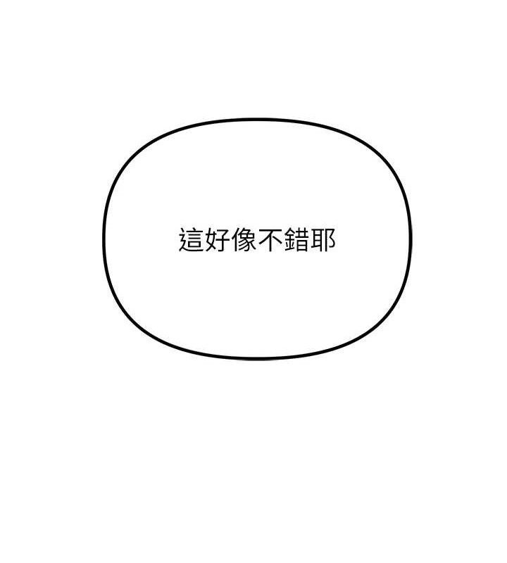 男人配額制第11話-淫蕩女vs.地雷女?!