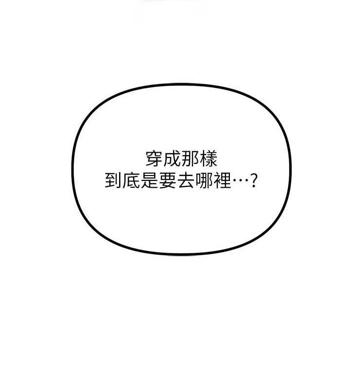 男人配额制第11話-淫蕩女vs.地雷女?!