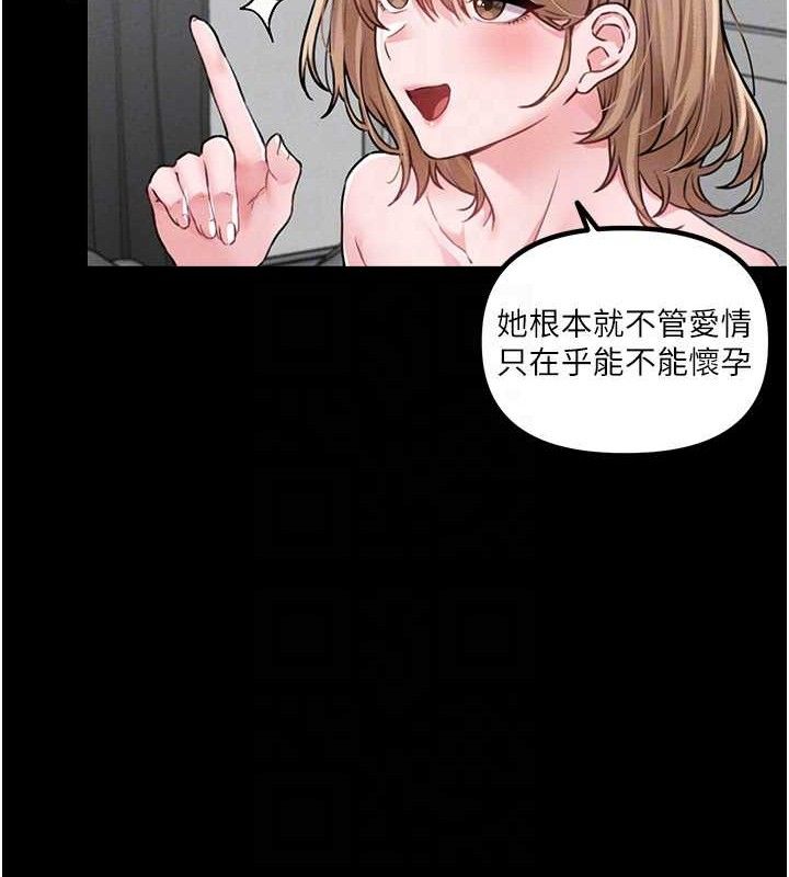 男人配额制第11話-淫蕩女vs.地雷女?!