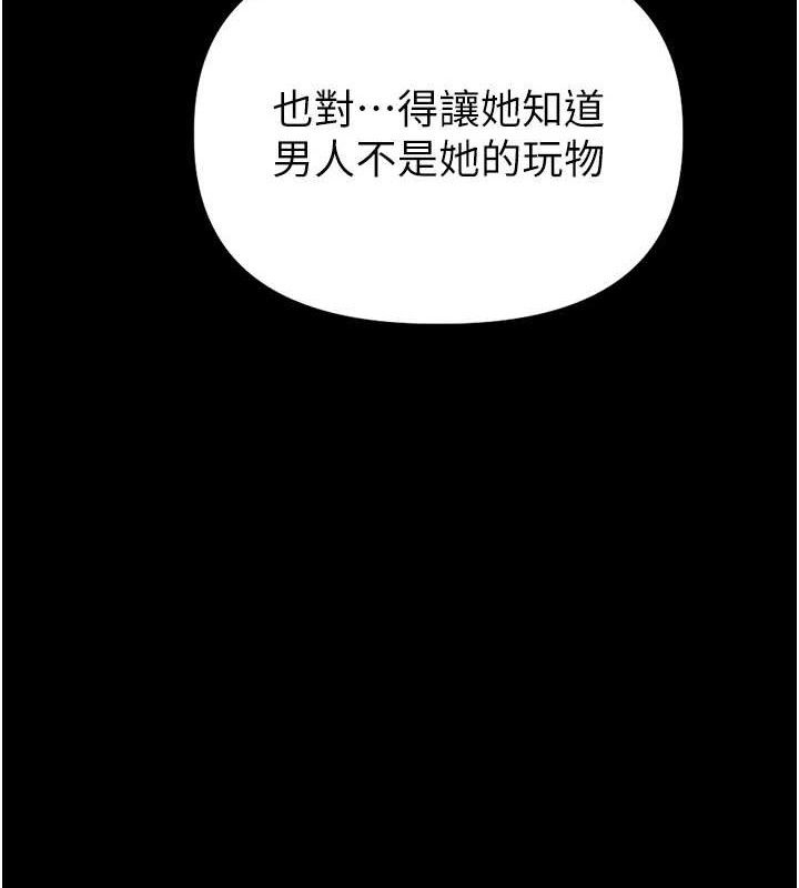 男人配额制第11話-淫蕩女vs.地雷女?!