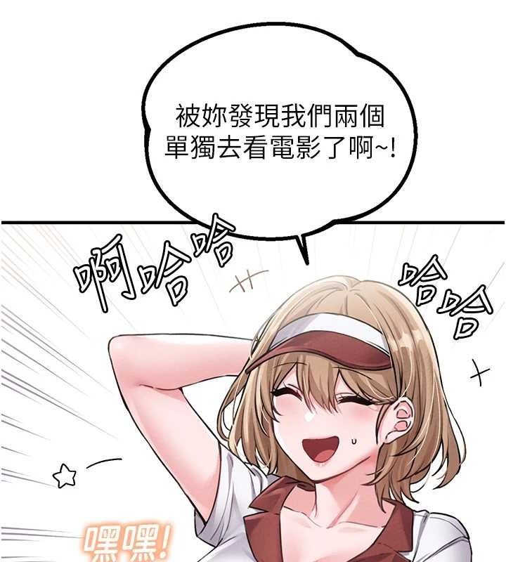 男人配额制第11話-淫蕩女vs.地雷女?!