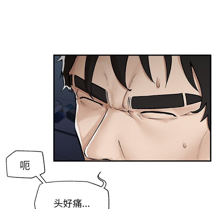 超导体觉醒第1話