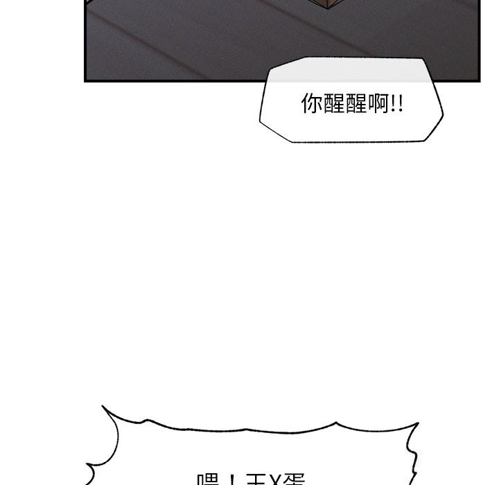 超导体觉醒第1話