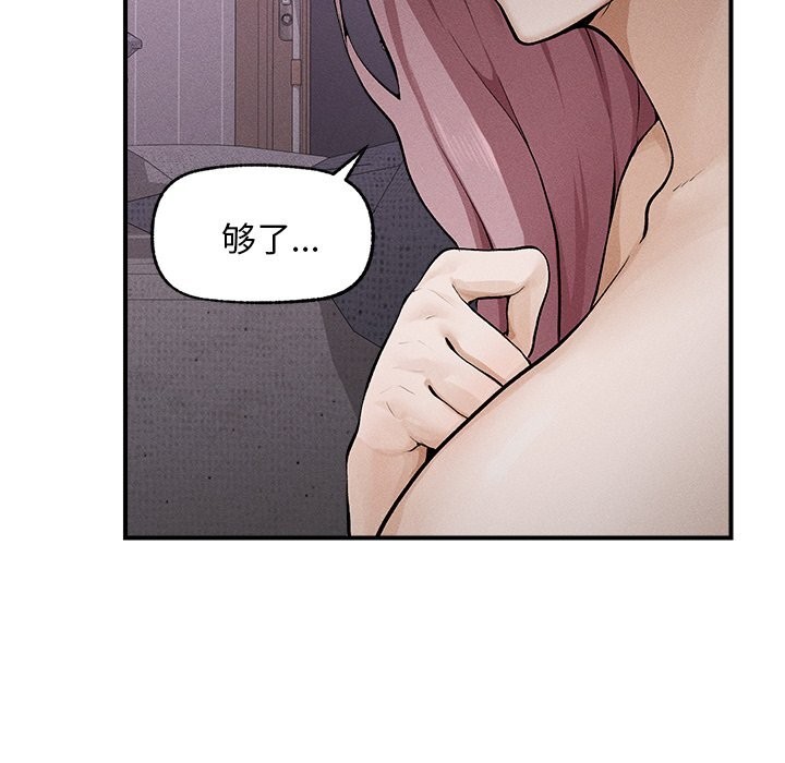 超导体觉醒第1話