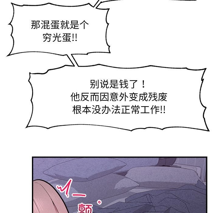 超导体觉醒第1話