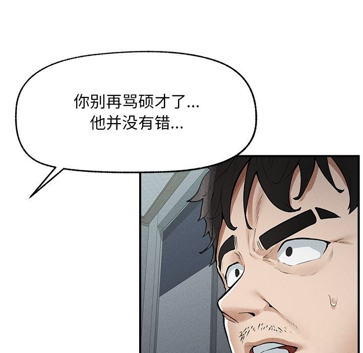 超导体觉醒第1話