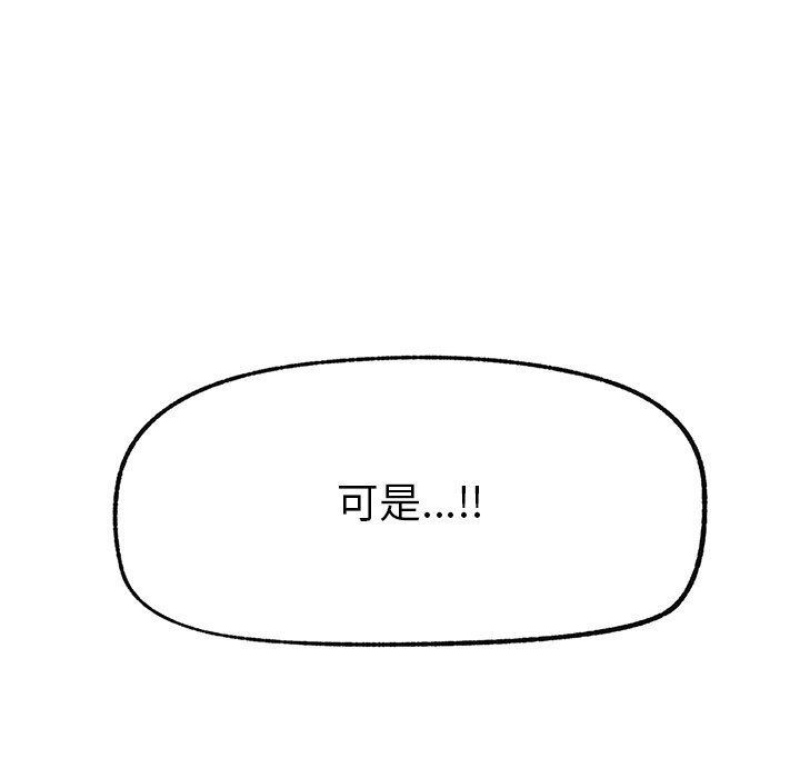 超導體覺醒第1話