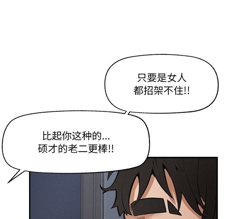 超導體覺醒第1話