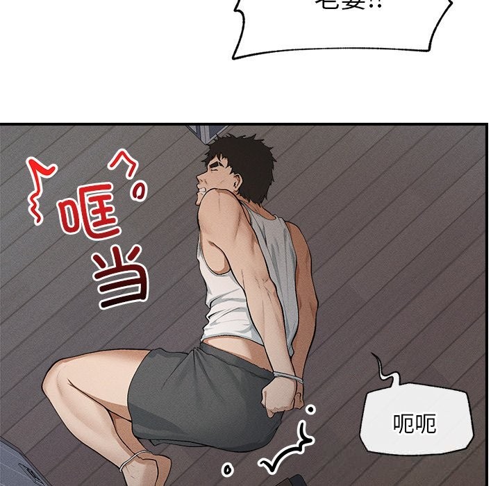 超導體覺醒第1話