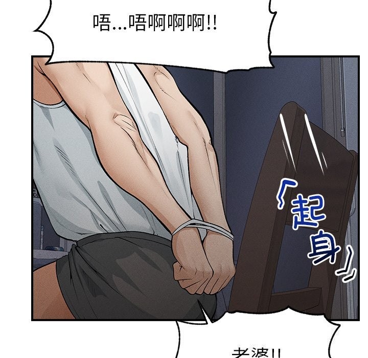 超导体觉醒第1話