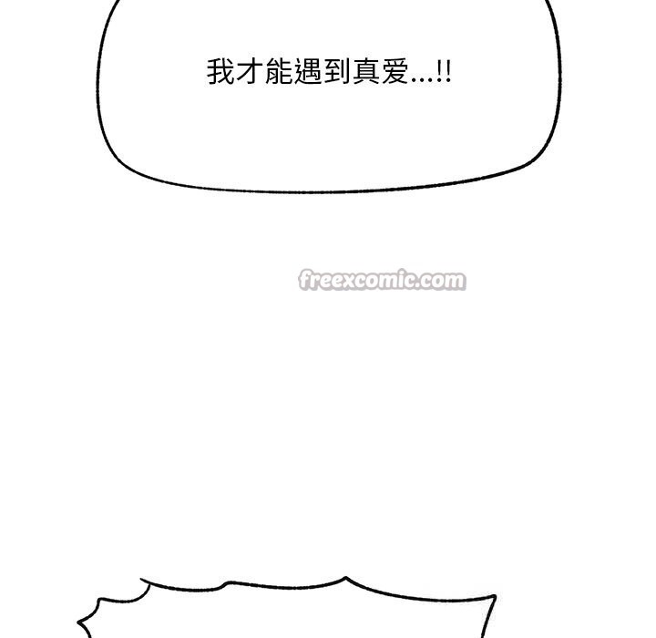 超導體覺醒第1話