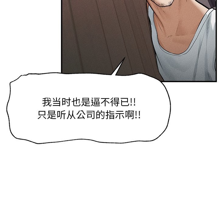 超导体觉醒第1話