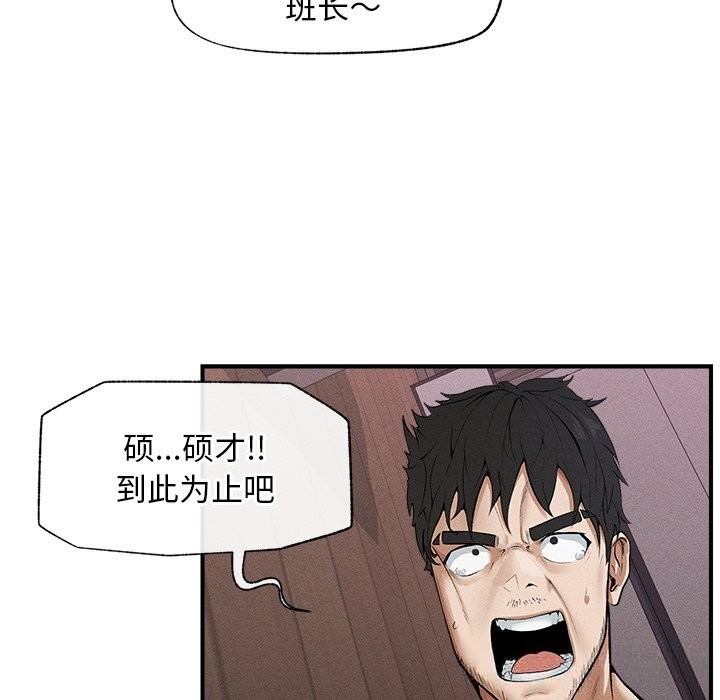 超导体觉醒第1話