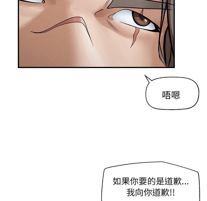 超導體覺醒第1話