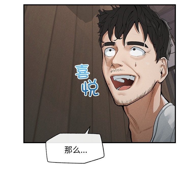 超导体觉醒第1話