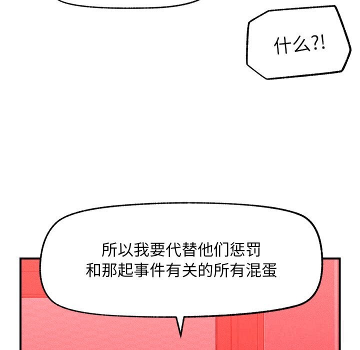 超導體覺醒第1話