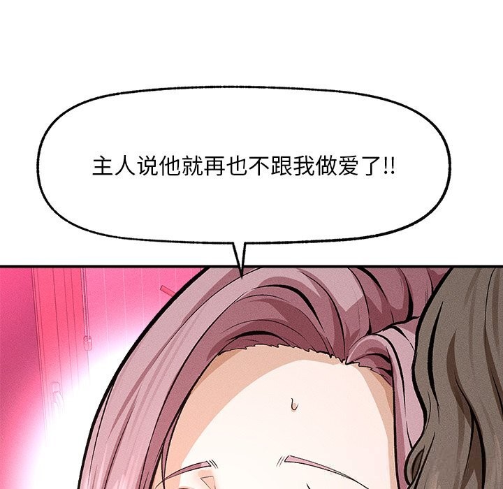 超导体觉醒第1話