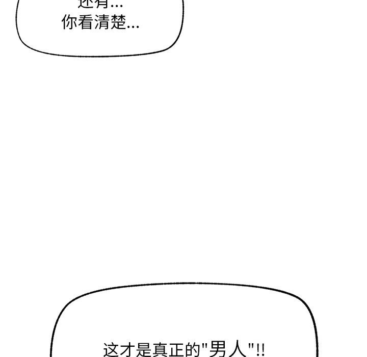 超导体觉醒第1話