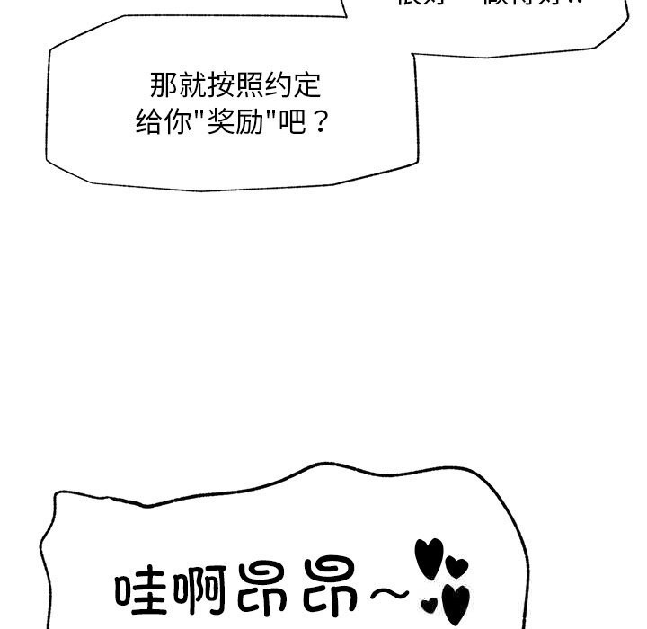 超導體覺醒第1話