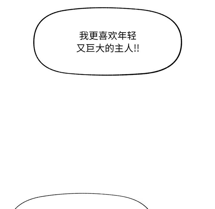 超导体觉醒第1話