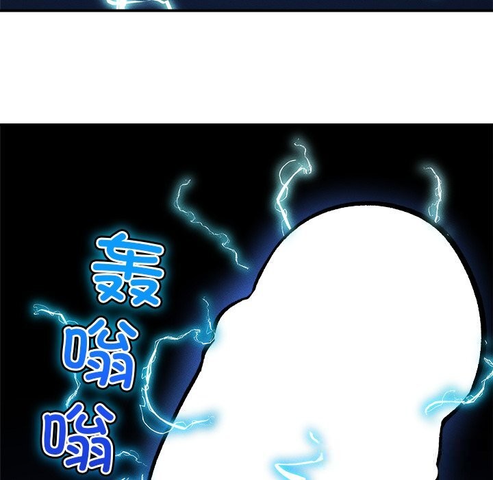 超导体觉醒第1話