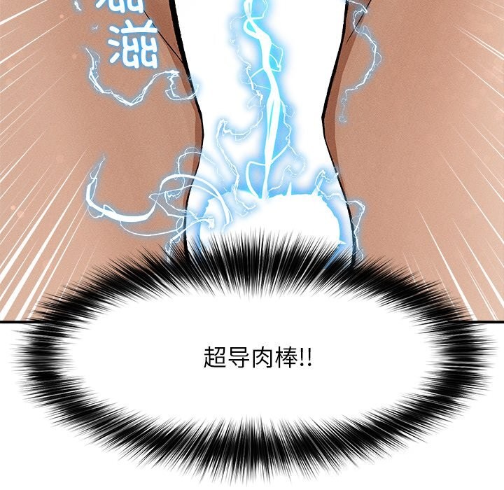 超导体觉醒第1话