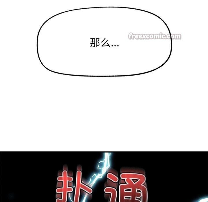 超导体觉醒第1話