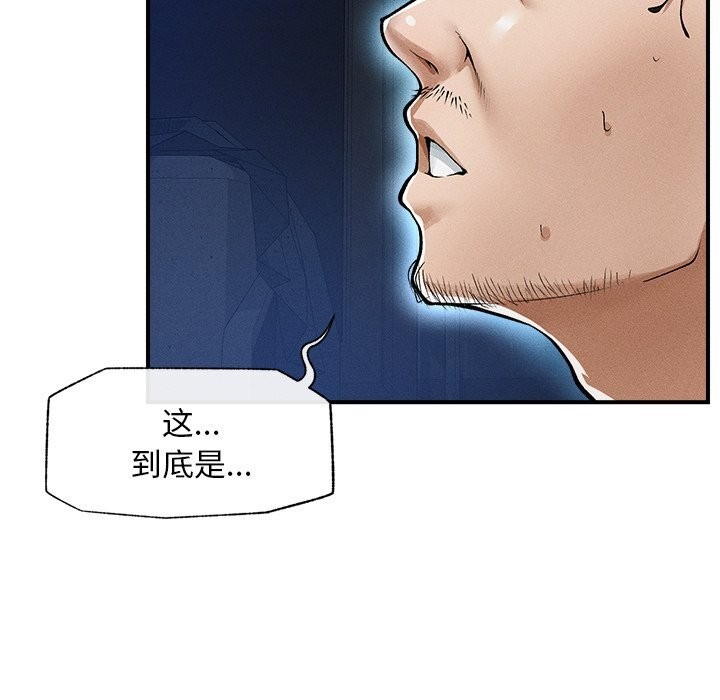 超导体觉醒第1話