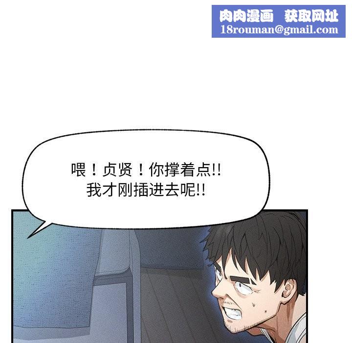 超导体觉醒第1話