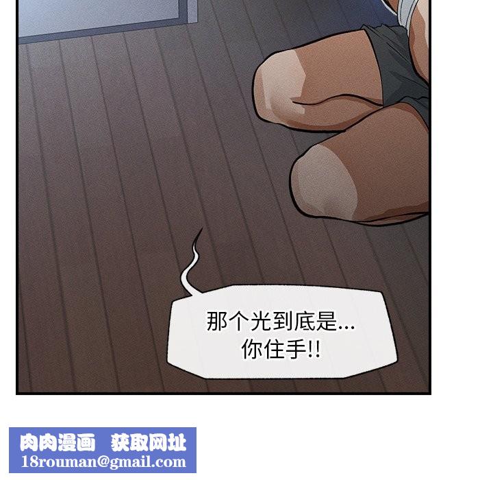 超導體覺醒第1話