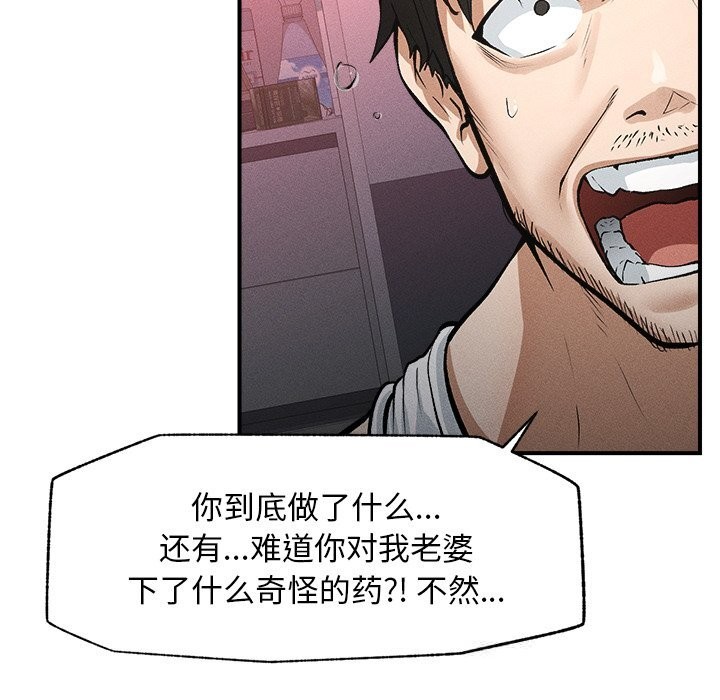 超导体觉醒第1話