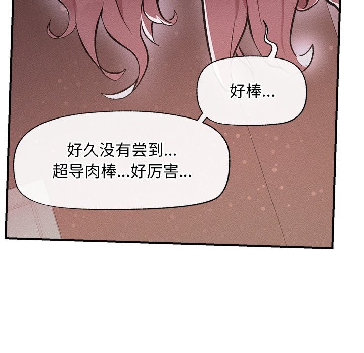 超導體覺醒第1話