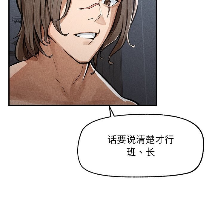 超導體覺醒第1話