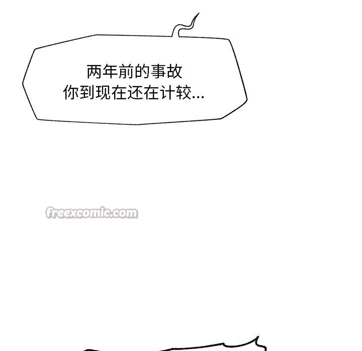 超導體覺醒第1話