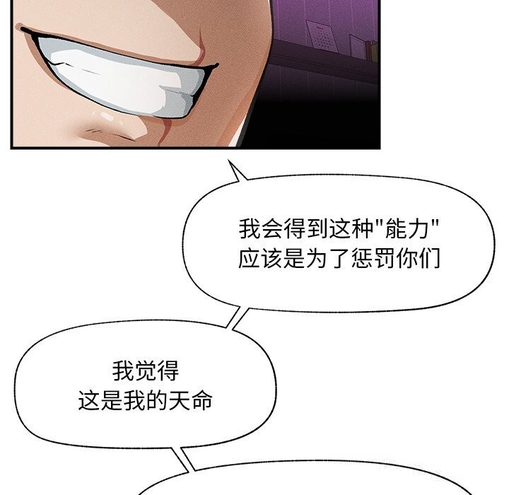 超导体觉醒第1話