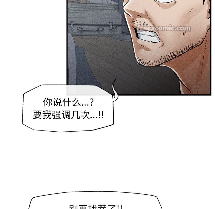 超导体觉醒第1話