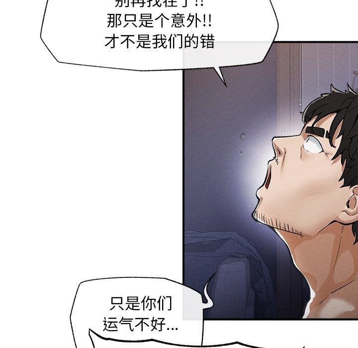 超导体觉醒第1話