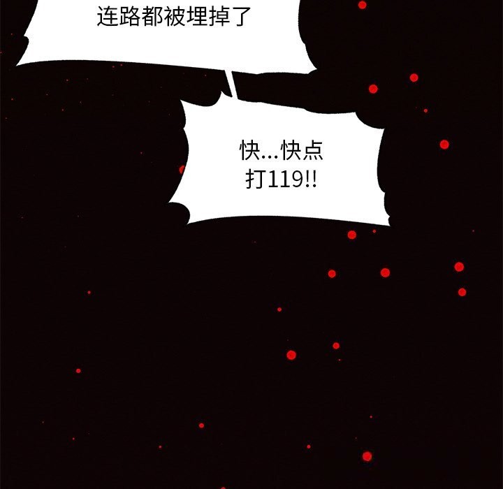 超导体觉醒第1話