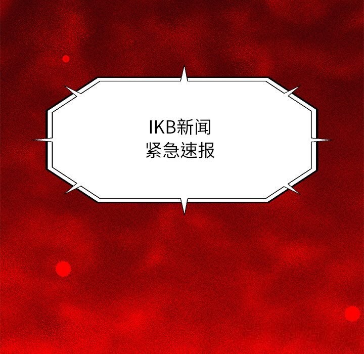 超導體覺醒第1話