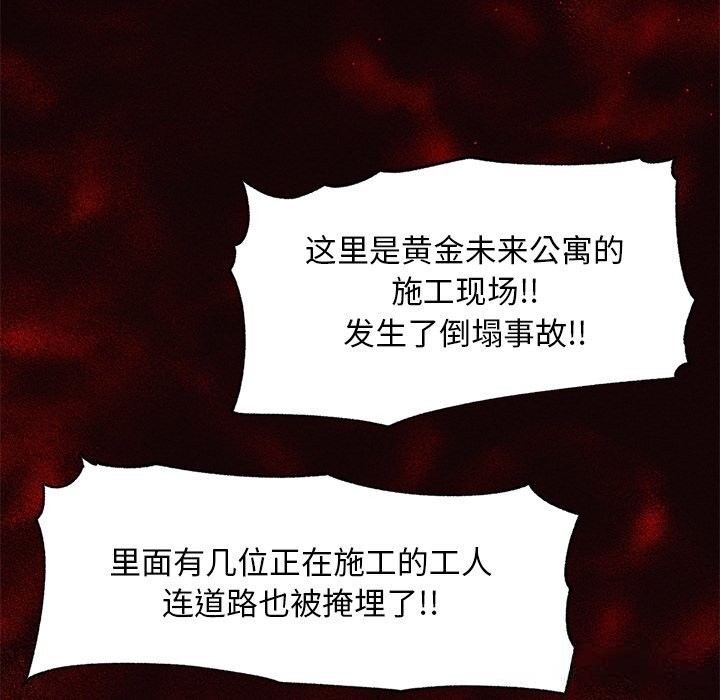 超导体觉醒第1話